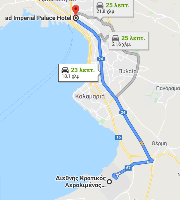 Transfer Airport Thessaloniki to A.D. Imperial Palace Transfer